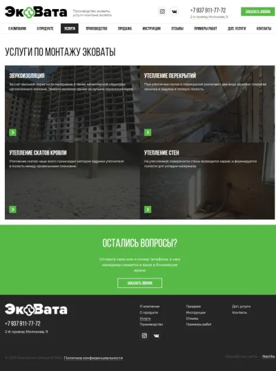 Страница услуг